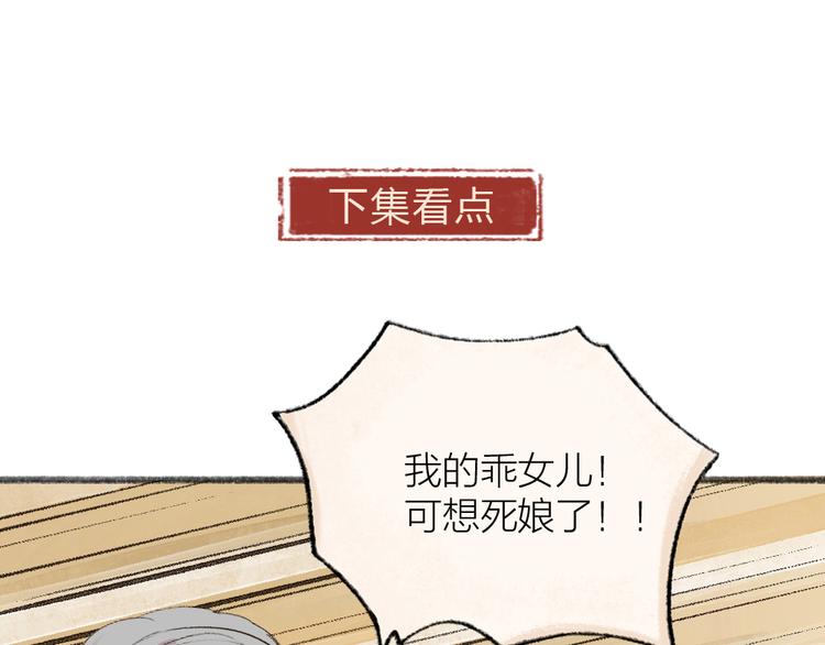 第111话 女儿国77