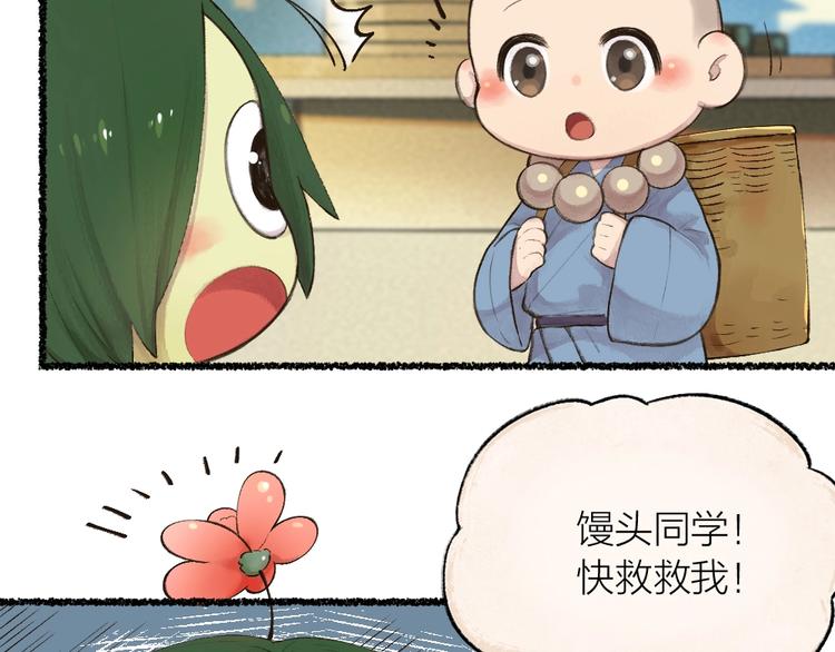 第20话 小花妖11
