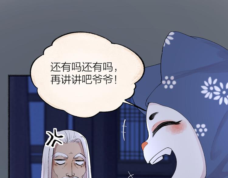 第93话 跨越世界遇见你50