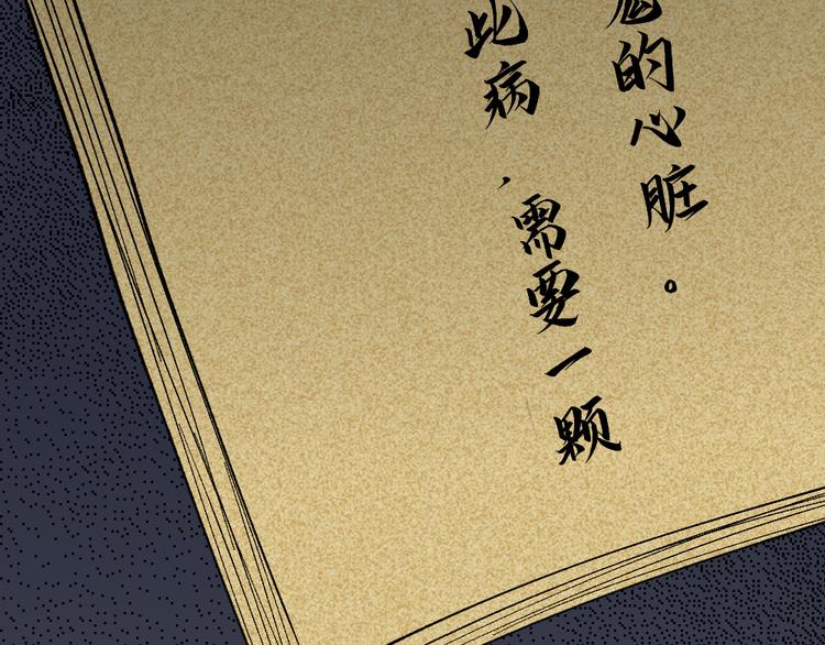 第83话 人类的医书98