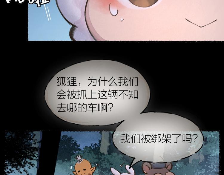 第13话 人会吃妖怪？3