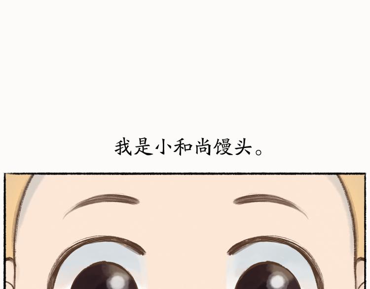 第1-3话 误闯妖怪镇2