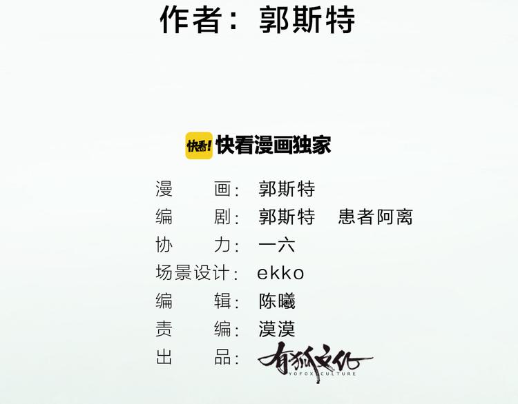 第8话 我不敢做人啦！1