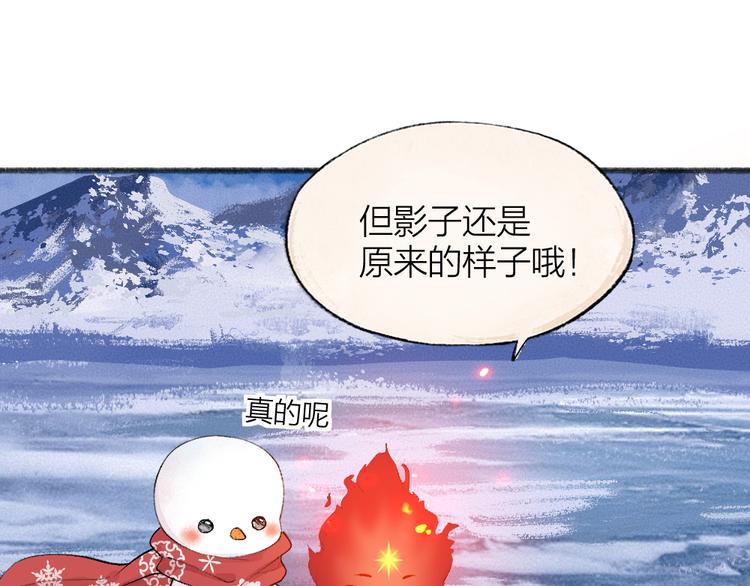 第79话 我喜欢亲亲你3