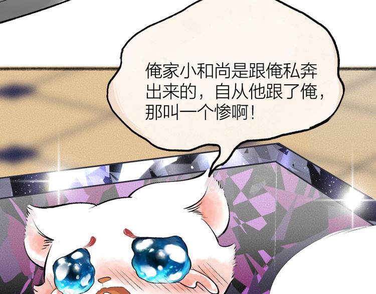 第82话 这个小可爱甜吗？3