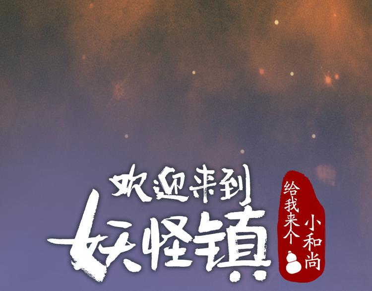 第80话 一定要来还给我！16