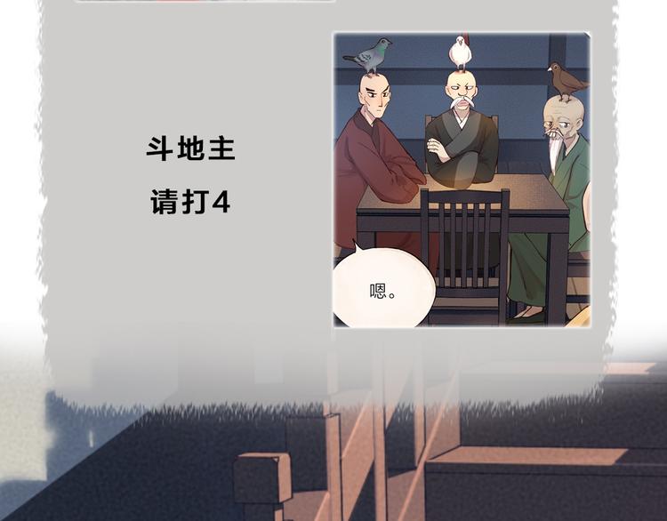 第98话 妖怪管理局99
