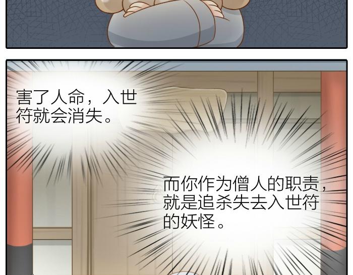 第61话 你把我的心拿走吧！16