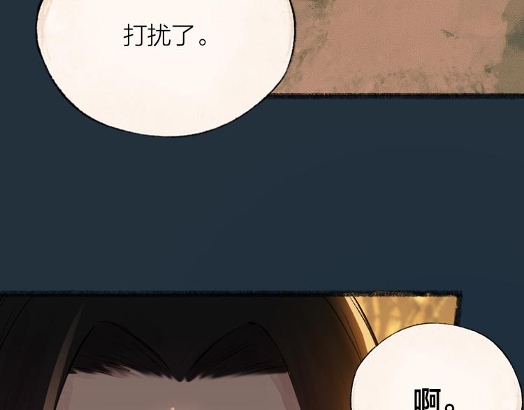 第76话 是谁！闯入我的地盘！29