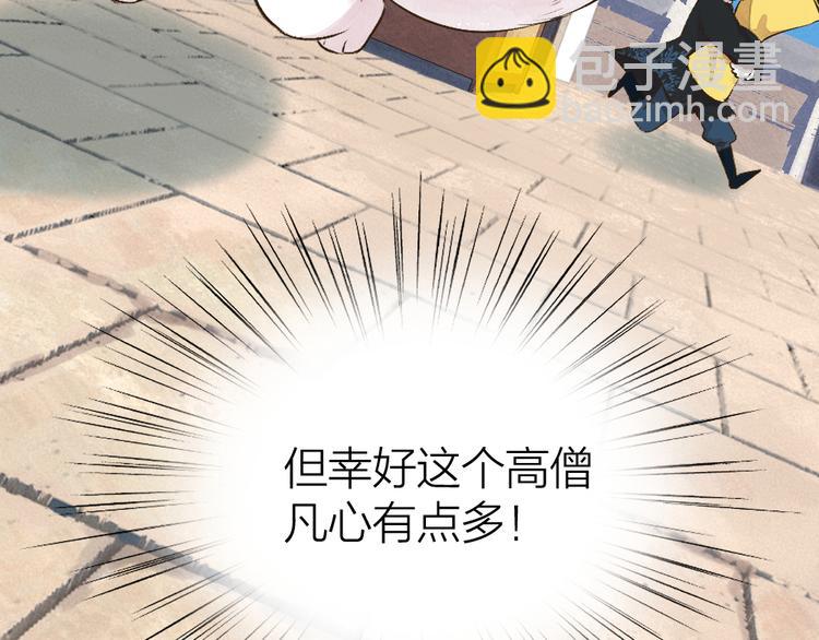 第103话 妖市79