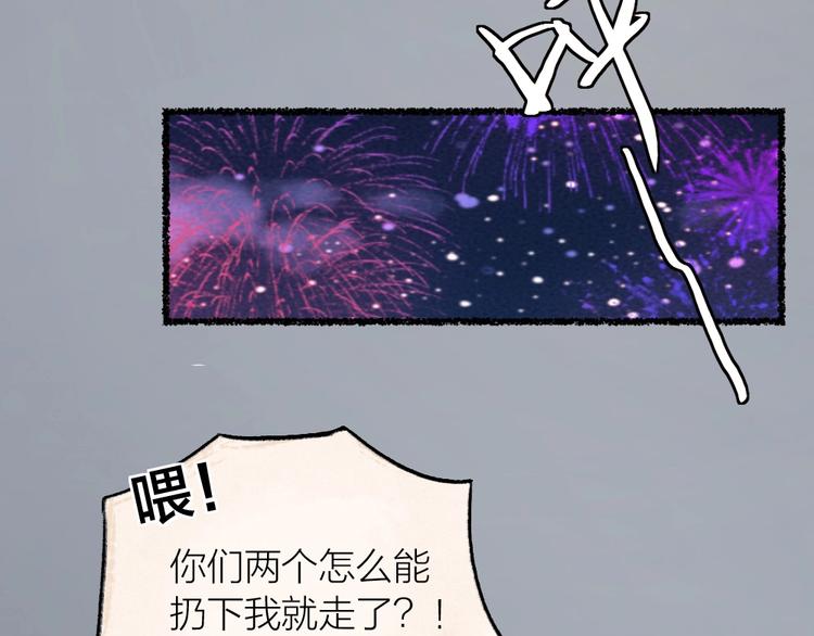 第23话 放烟花54