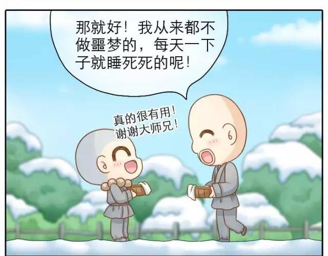 第24话 我愿做守护你美梦的英雄29