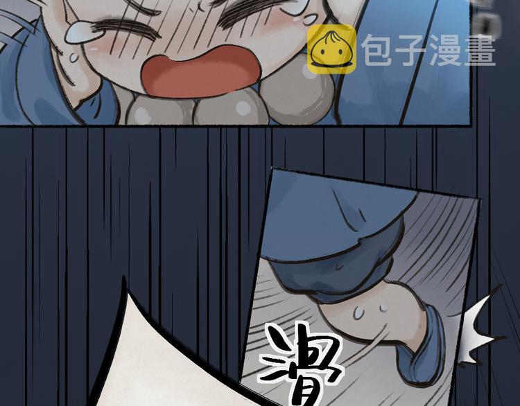 第1-3话 误闯妖怪镇66