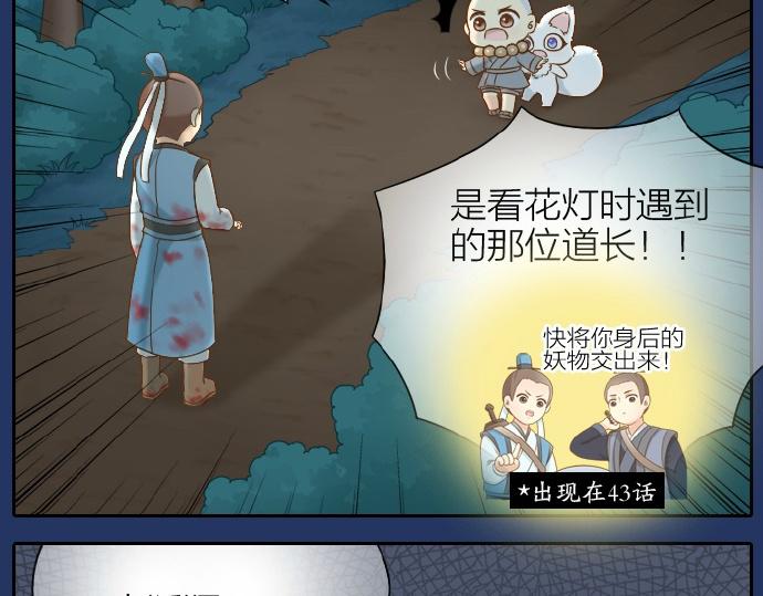 第60话 小狐狸，快跑啊！16