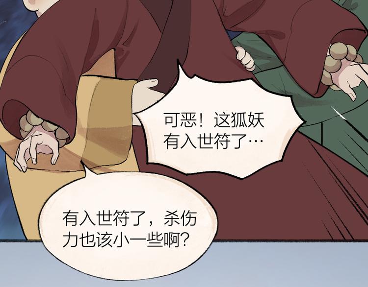 第101话 你没有心.....74