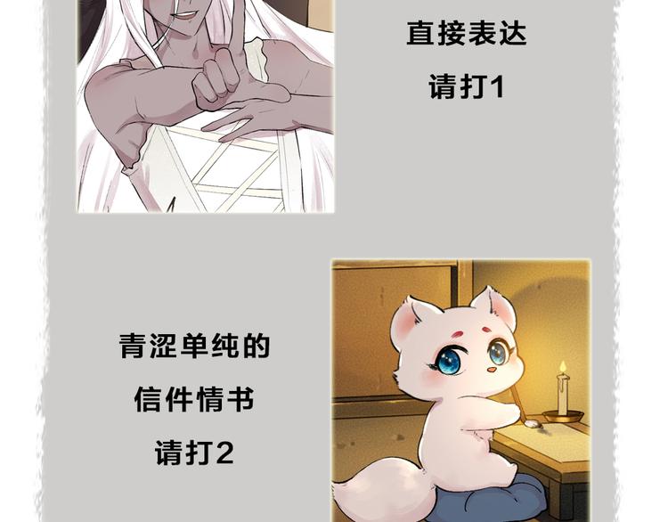 第90话 特制战袍108
