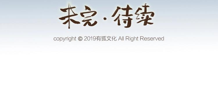 第34话 他是我的~70