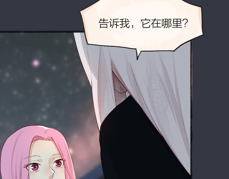 第89话 爱上了你/它？！29