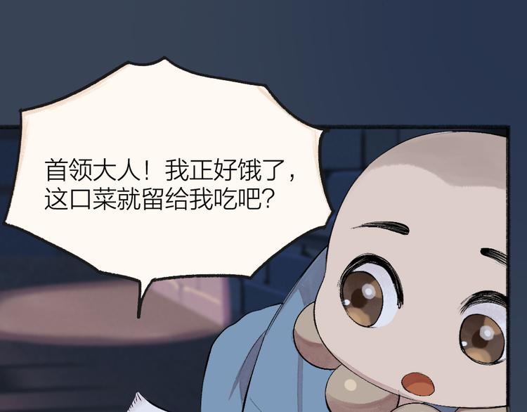 第87话 梦境33