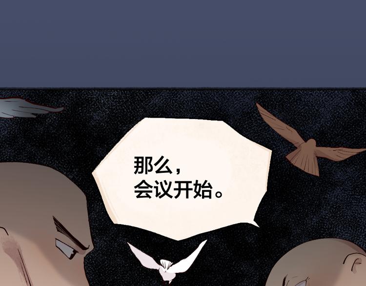 第98话 妖怪管理局50