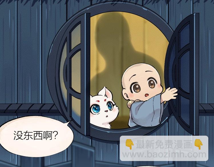 第49话 神秘事件28