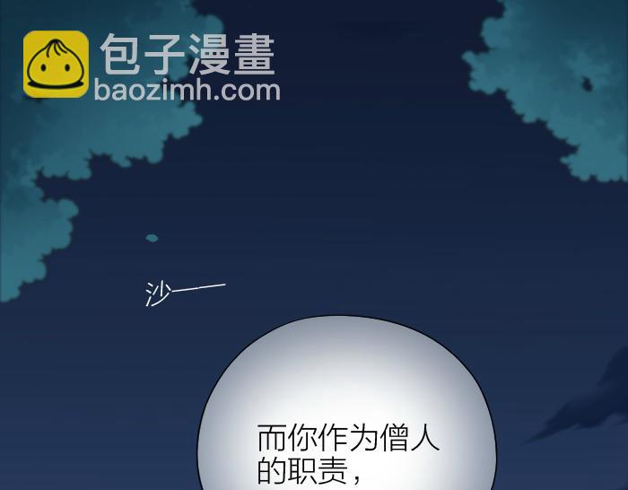 第61话 你把我的心拿走吧！10