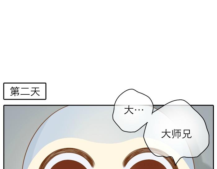 第22话 定情信物！33