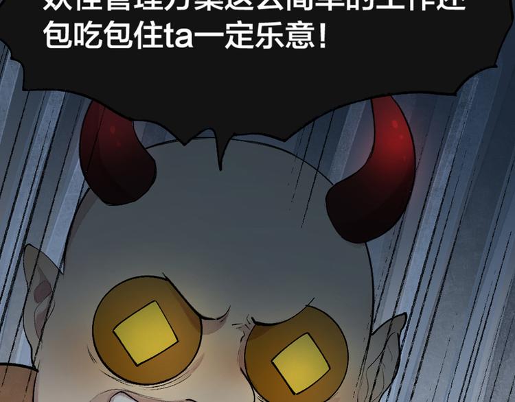 第99话 师公之仇87