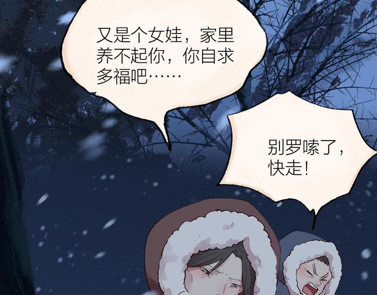 第112话 捡的女儿42