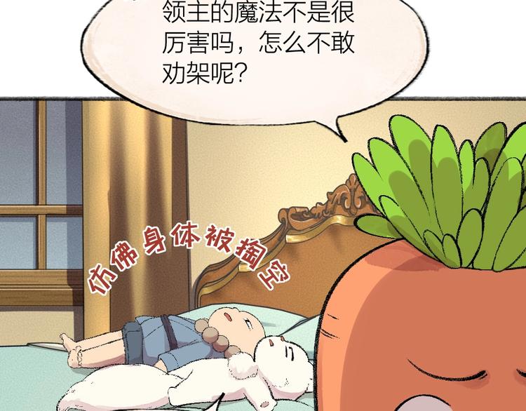 第61话 小雪人？65