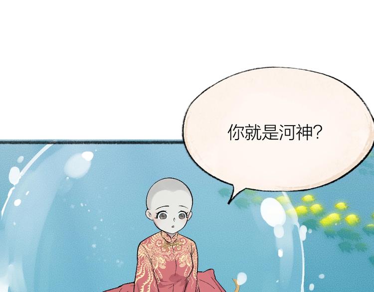 第66话 河神310