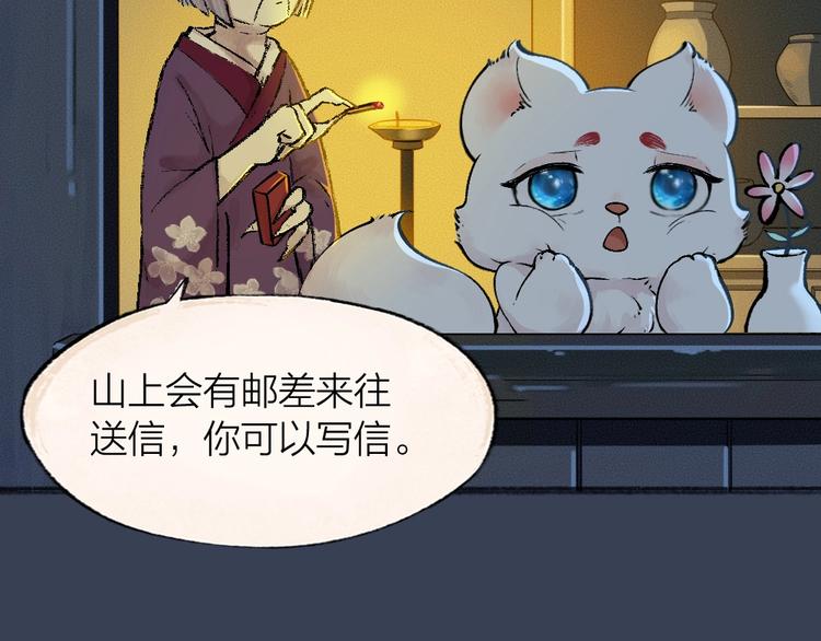 第46话 写信11