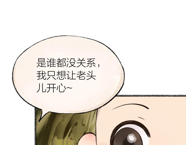 第33话 浣熊爷爷的爱情57