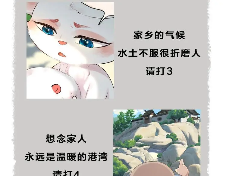 第117话 青草寺80