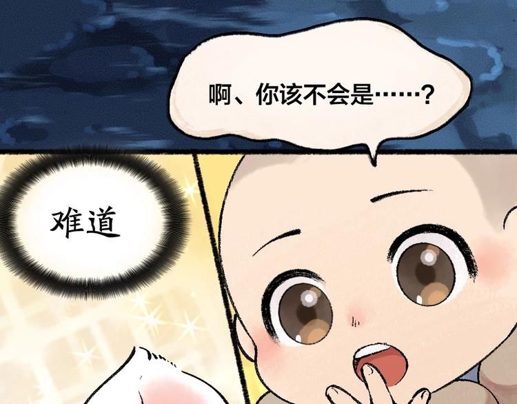 第53话 木偶师（二）31