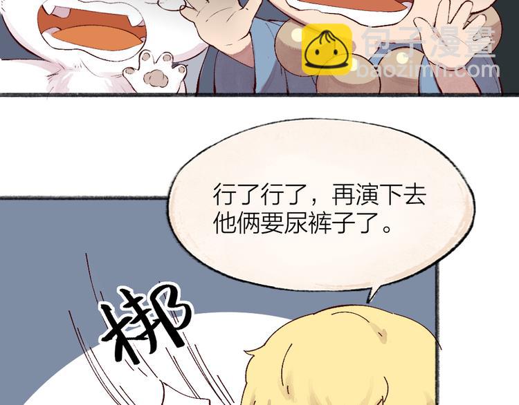 第85话 世间最甜的小呆瓜28