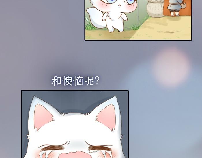 第13话 小狐狸为什么...要躲在...粪桶里...34