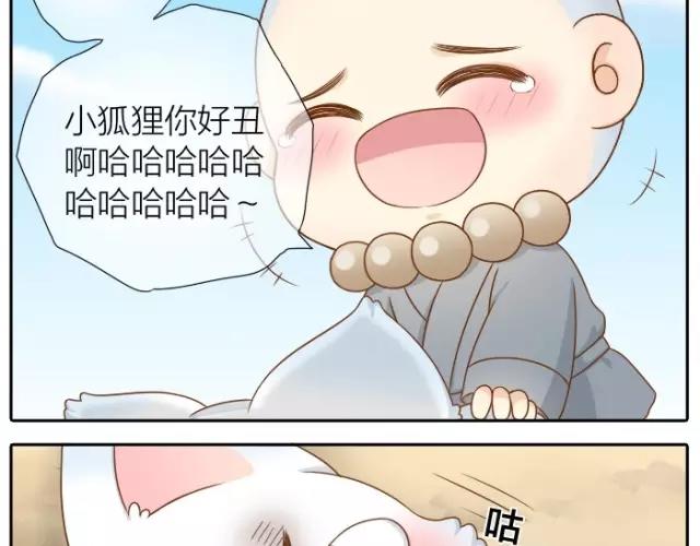 第31话 你别不理我16