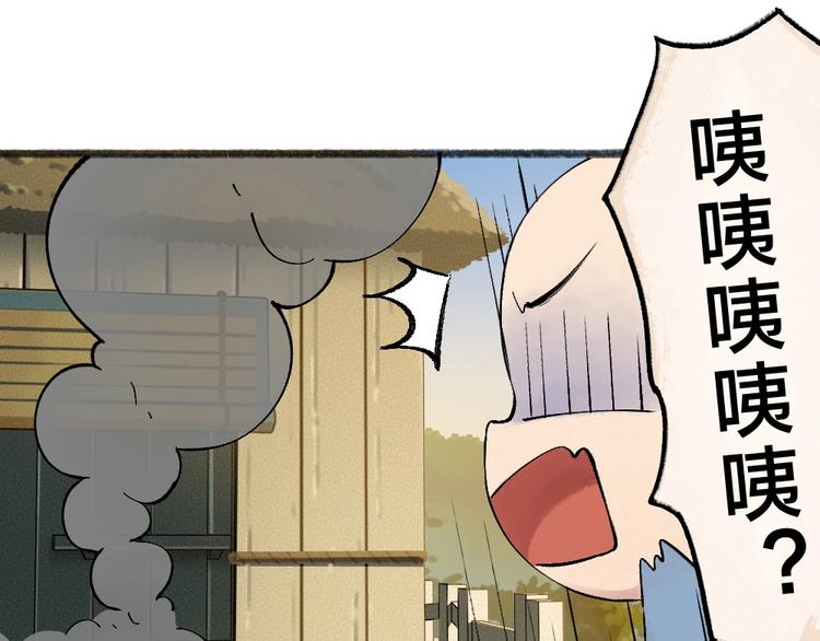 第39话 取暖26