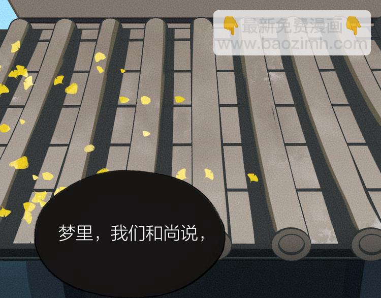 第88话 跟我一起走吧！9