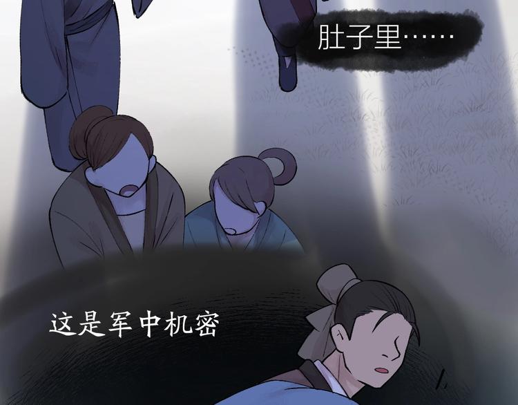 第36话 孔雀翎的祝福65