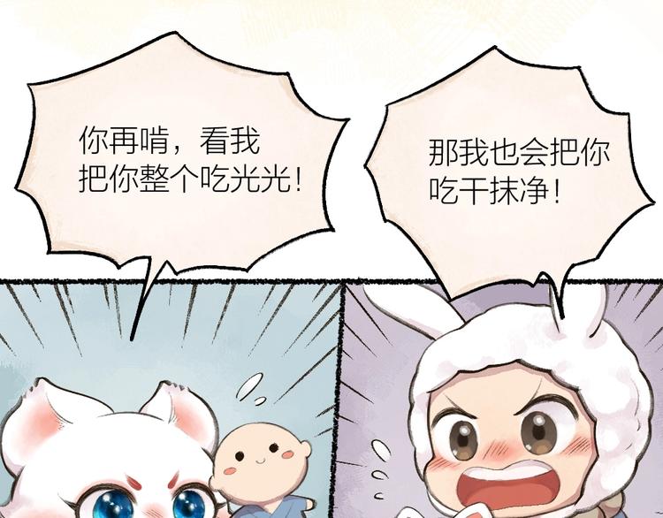 第16话 要被吃掉啦59