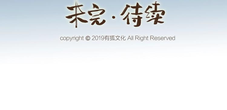第30话 师父怎么变小了？77