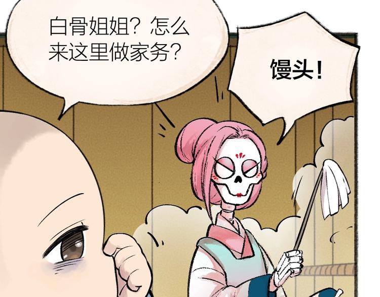第32话 相亲相爱一家人47