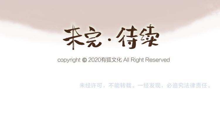 第97话 吃..吃什么？！82