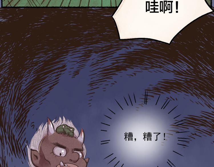 第8话 我不敢做人啦！18