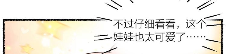 第16话 要被吃掉啦15