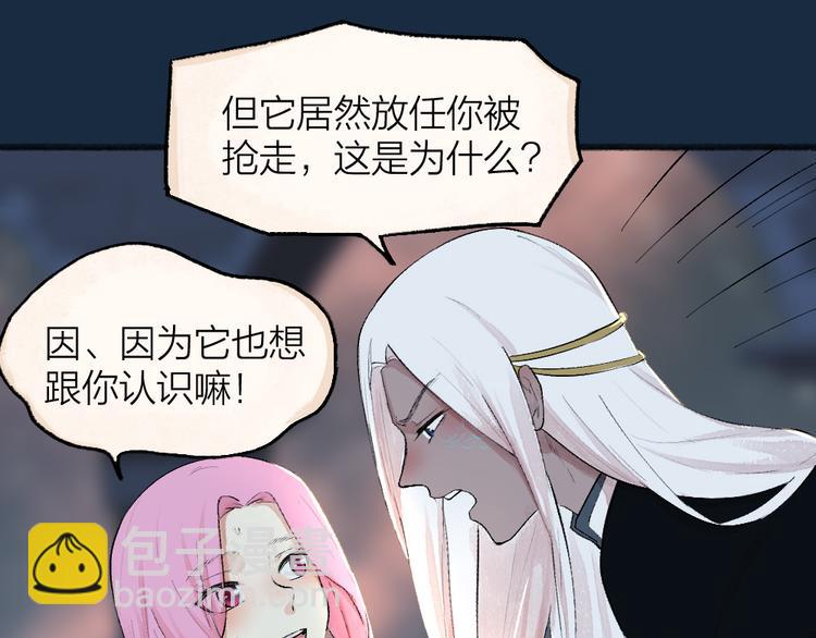 第90话 特制战袍29