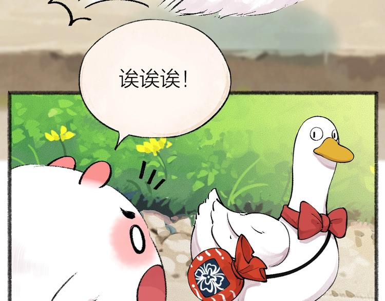 第51话 好运妖13