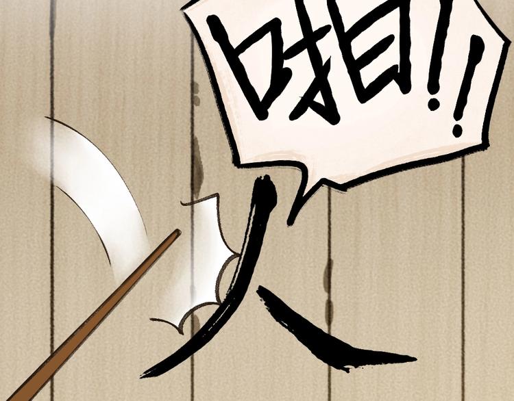 第13话 人会吃妖怪？11